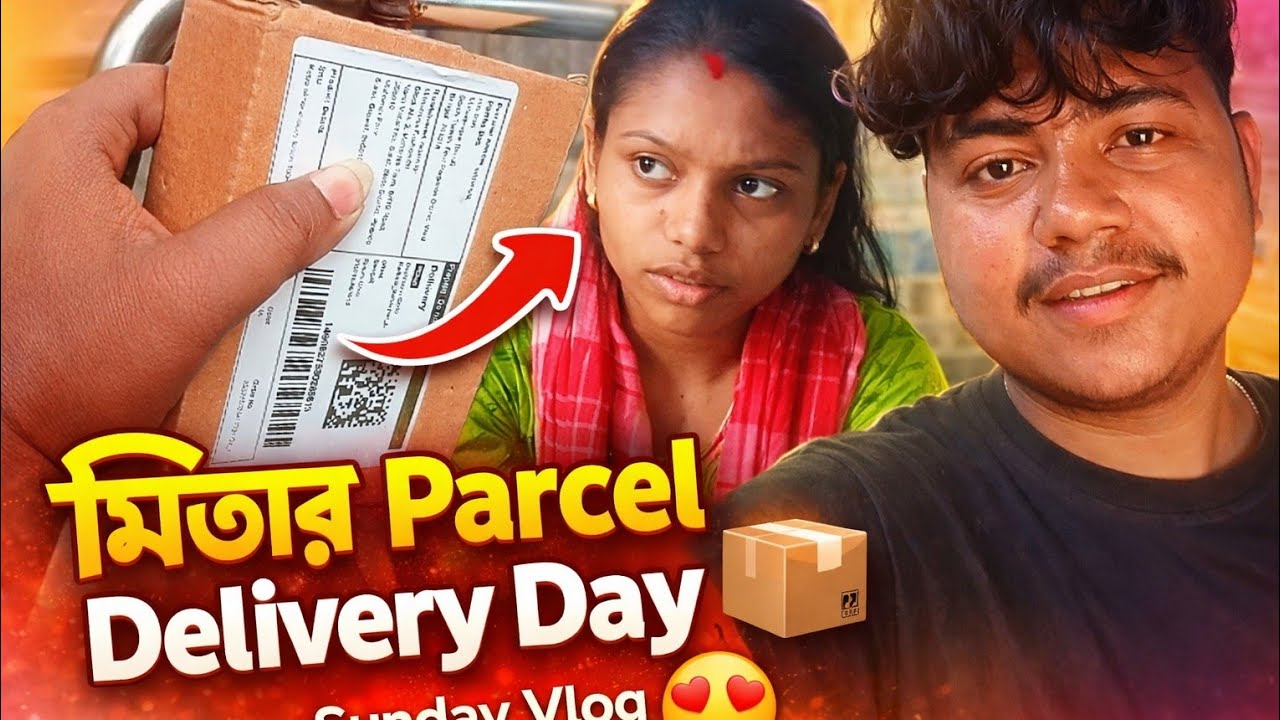 Sunday Vlog 😍 Free Fire খেলতে গেলাম + মিতার Order করা Parcel এলো 📦 | Real Life Vlog