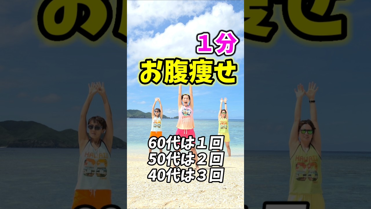 1分立ったまま腹筋❗何回できたかコメントで教えて~🩷