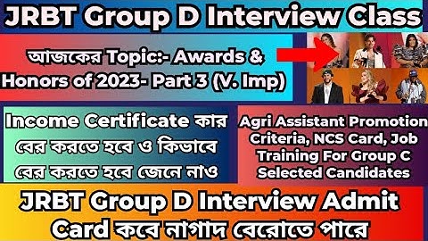 JRBT Group D Interview Preparation|Awards & Honors#jrbtgroupdadmitcard#jrbtgroupdinterviewdate #jrbt