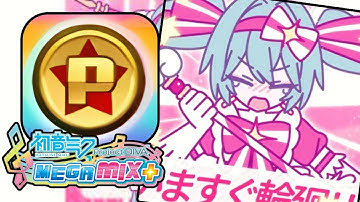 [Project Diva] ☆9.5 Ex Perfect | Retry Now