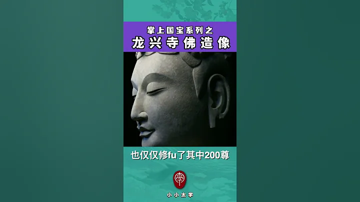一个小小县城博物馆，凭着它一跃成为顶流？--青州龙兴寺佛造像 - 天天要闻