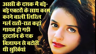90's की हिरोइन Most Beautiful Actress Anjali Jathar! Biography of forgotten actress Anjali Jathar