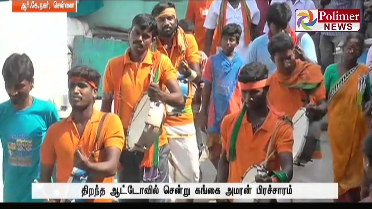 RK Nagar Campaign of DMK and BJP Candidate | Polimer News