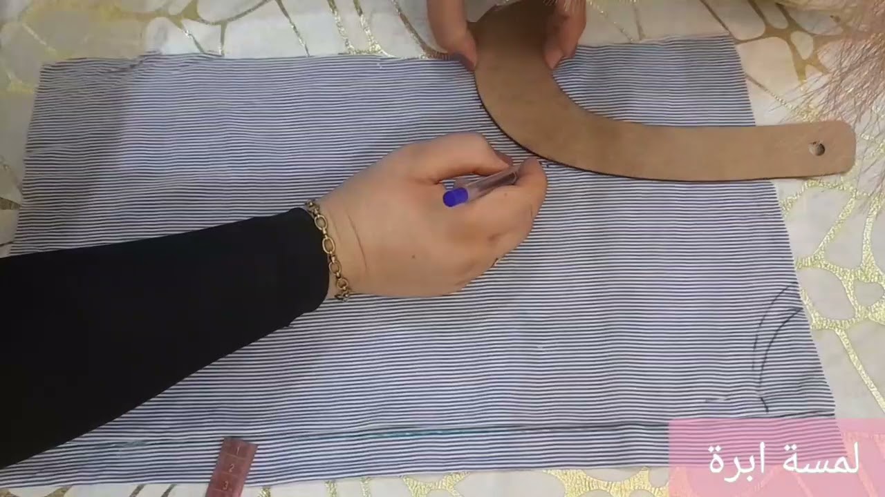 الدرس 10: خياطة شوميز او قميص نسائي وطريقة طي القماش 