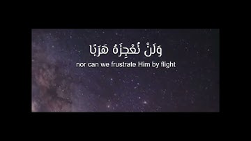 رعد محمد الكردي تلاوة خاشعة لسورة الجن قصة الجن مع القرآن الكريم القارء رعد  الكردي قورئانی پیرۆز
