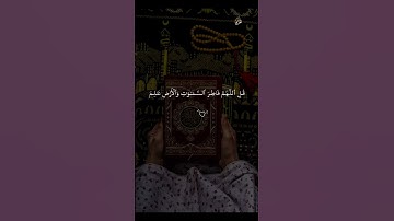 إبداع عبيدة موفق في تلاوة سورة الزمر /تلاوة تأخدك إلى  عالم آخر.