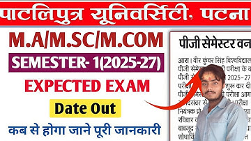 PG Semester 1 Exam Date Out 2025-27 | MA MSc MCom | Patliputra University Patna update PPU 