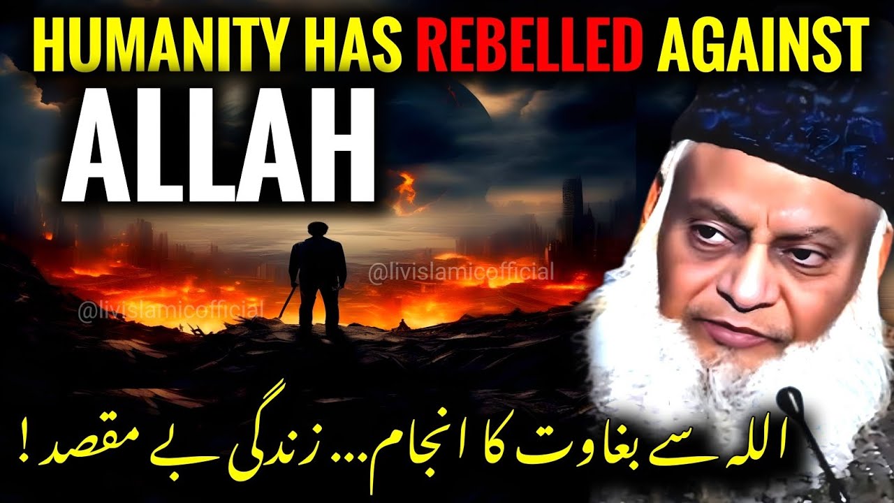 Why The World Is In Chaos? | Dr Israr Ahmed | #warzone #bayan #surahmulk 