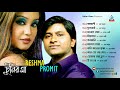 Tunir Maa | Promit & Reshma |  টুনির মা | Full Audio Album | Sangeeta Mp3 Song