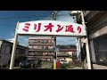 フィリピン人の居る【富士吉田市のお店】を紹介！   BGM free