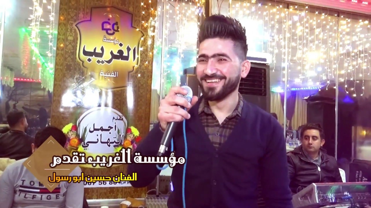 الفنان حسين ابو رسول    يغني على منبج واهل  من مؤسسة الغريب  05360675680