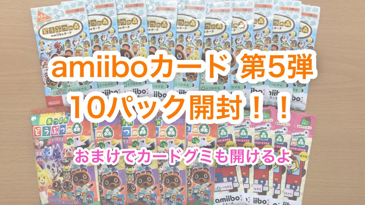 あつ森amiiboカード第1弾〜第5弾セミコンプ住民他139枚被りなし サンリオ あつ森amiiboカード第1弾〜第5弾セミコンプ住民他139枚被りなし