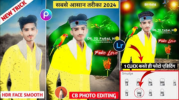 FACE KO SMOOTH AUR GORO⚪KAISE KARE IN AUTODESK ME || ONLY FACE SMOOTH KAISE KARE