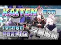 【字幕解説?】大決戦 カイテンジャー 屋外戦 INSANE 特殊装甲 1凸 25,948,672pt (01:50.900) 妥協編成【KAITEN FX Mk.0】#ブルアカ