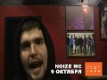 Noize MC - Промо концерта в &quot;Икре&quot;