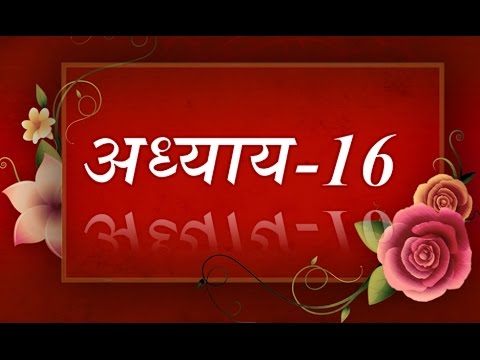 Bhagavad Geeta recitation Chapter 16  By Astha Chhattani