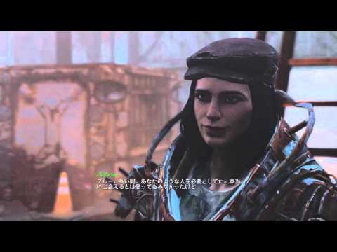 Fallout 4 パイパーロマンス Youtube