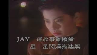 午夜情（劉美君）---- 寶麗金專人導唱