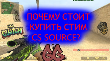 Почему стоит играть на Steam CSS ?