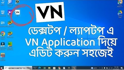 VN Video Edit  in Laptop or Desktop PC √ How to Use VN in Laptop or Desktop 22 সহজ ভিডিও এডিটর