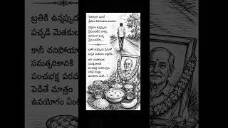 ఇది నిజమే కదా…”#viral #teluguquotes #us#telugu #motivation #uk