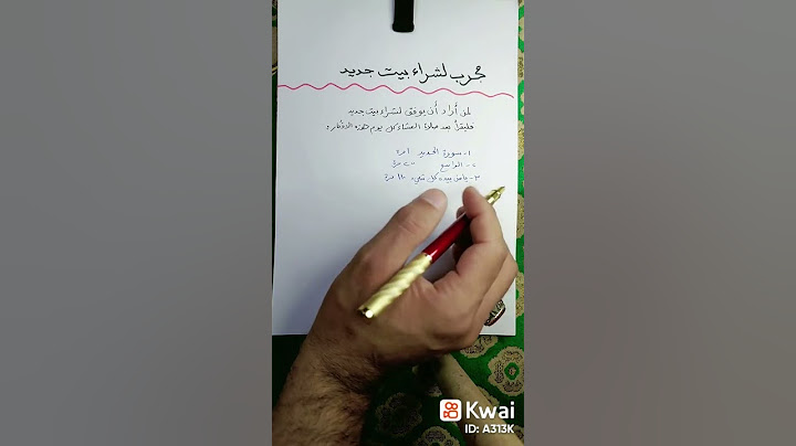 مجرب لشراء بيت جديد