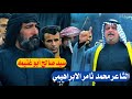 الشاعر محمد ثامر الابراهيمي ميدان الامام زين العابدين ديوان سيد صالح أبو غنيمه الشاعر محمد ثامر الابراهيمي ميدان الامام زين العابدين ديوان سيد صالح أبو غنيمه
