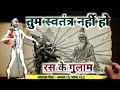You Are Not Free You Are A Slave To Pleasure The Pleasure Trap Ashtavakra Gita Part 127 