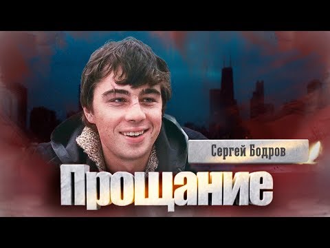 Video: Döden Av Sergei Bodrov Jr: Vad är Frågorna - Alternativ Vy
