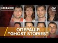 Операція "Ghost stories" | Конфлікти