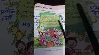 Murali's Mango 🥭 Tree, class1st