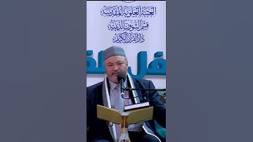 القارئ عامر الكاظمي العراقي القران الكريم
