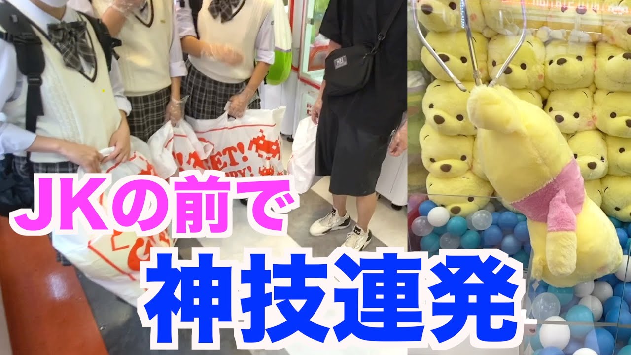 I Tried Winning a Prize for a High School Girl I Met at the Arcade