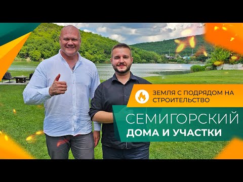Посмотреть дом под ключ в Новороссийск