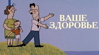 Ваше здоровье ✨ Мультфильмы для детей 🎬 Даша ТВ