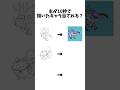 主が10秒で描いたキャラ当てれる？#にゃんこ大戦争#にゃんこ
