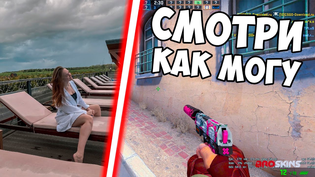 СМОТРИ КАК МОГУ [vikapisareva]