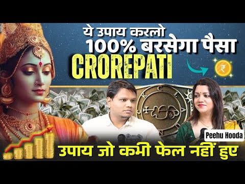 24 Ghante me Barsega Paisa | Ghar Job Court Case Marriage Sab Upaye | Clauneck | Money Podcast