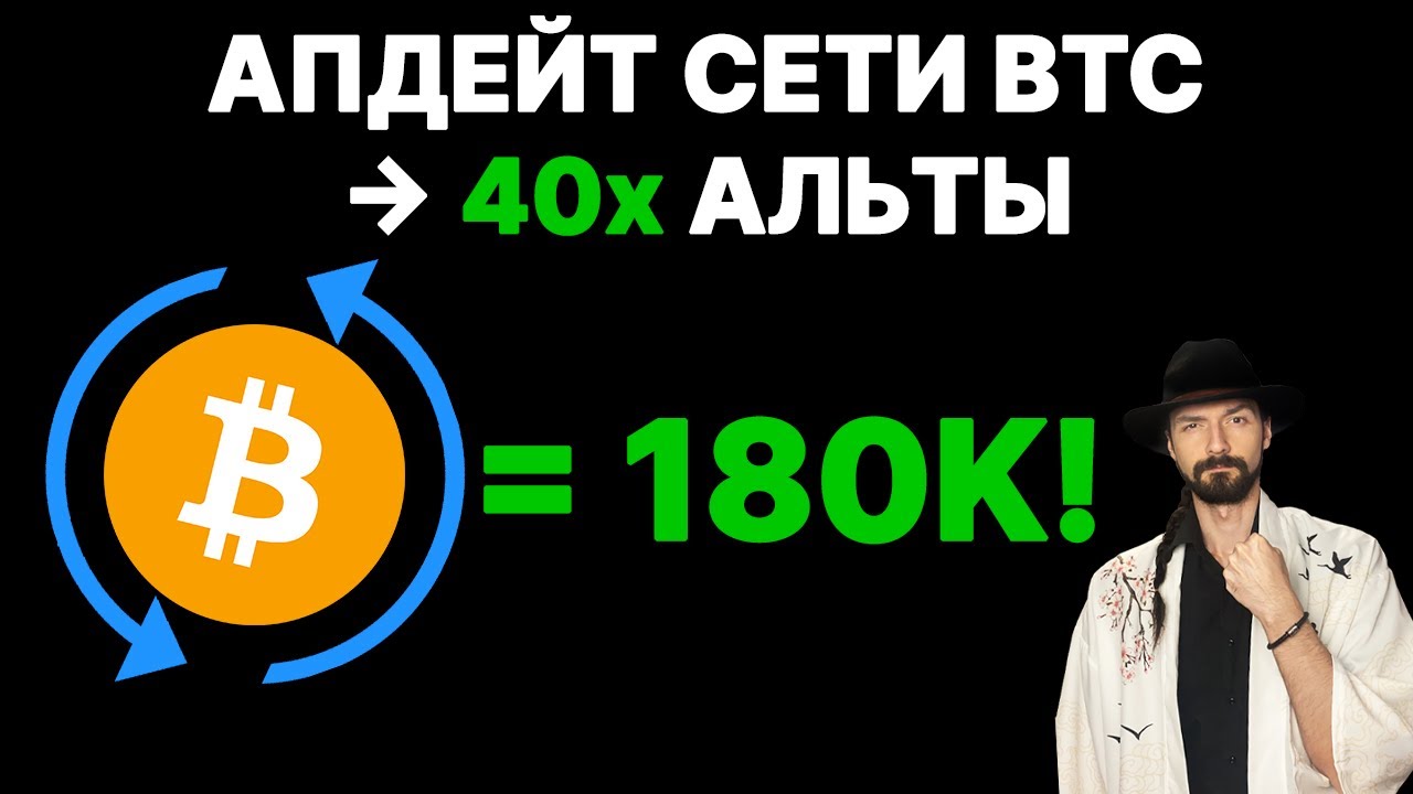 САМЫЙ МОЩНЫЙ ГЛОБАЛЬНЫЙ АЛЬТСЕЗОН 100% БУДЕТ, ЕСЛИ... BTC