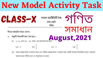 Class-10 Math New Model Activity Task Solution August 2021 // (গণিত) // S Mandal Classes //