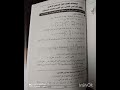 امتحانات جبر وحساب مثلثات اولى ثانوى ازهر والباقى فى الوصف الترم الثانى