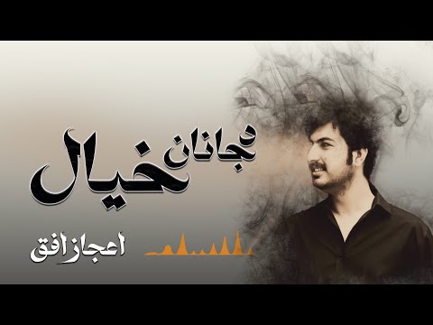 Ijaz Ufaq Da Janan Khayal Me Zangwi Paymama Bedeh Ke Khumar Hastam Live Concert