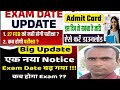 Bihar D el ed Exam 2025! Admit card Download! D el ed exam syllabus new notification jari