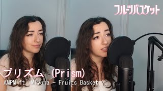 プリズム (Prism) \/ AmPm ft. Miyuna - Fruits Basket (Cover)