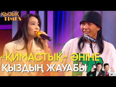 Бейне: Шығу мағынасында ма?