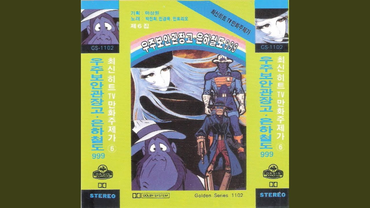 Ghost Adventure (유령 대모험)