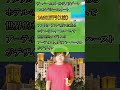 【ホテル】世界で最も高額なホテル3選 #Shorts #雑学 #考察 #海外 #ランキング #旅行
