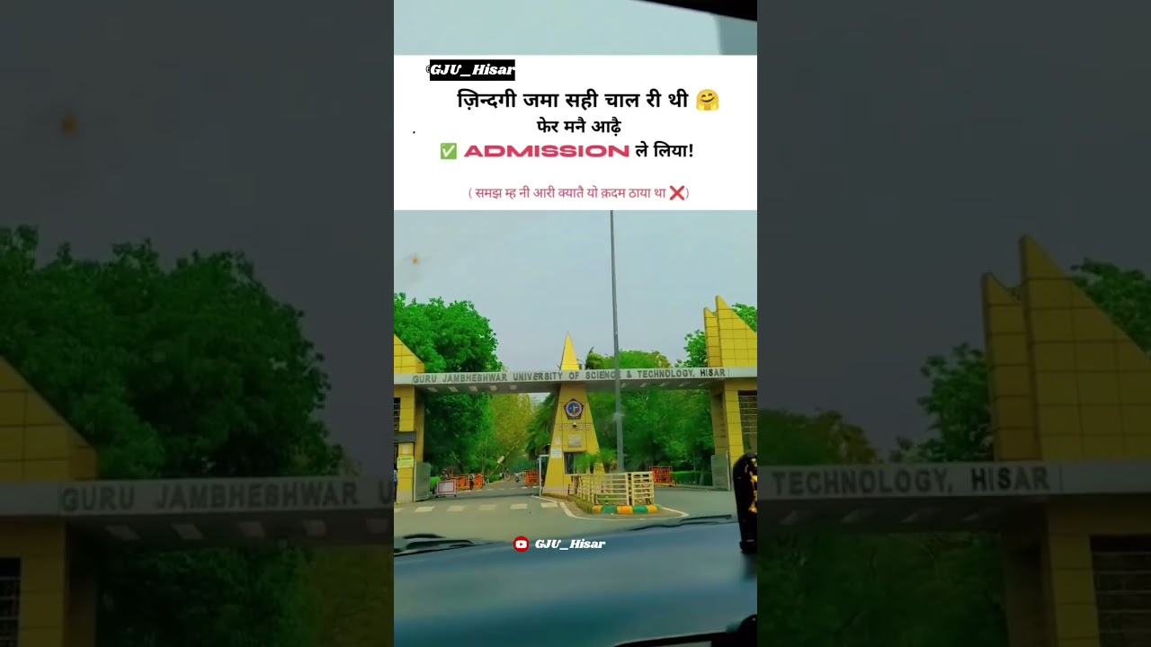 GJU me admission le ke baad me students 