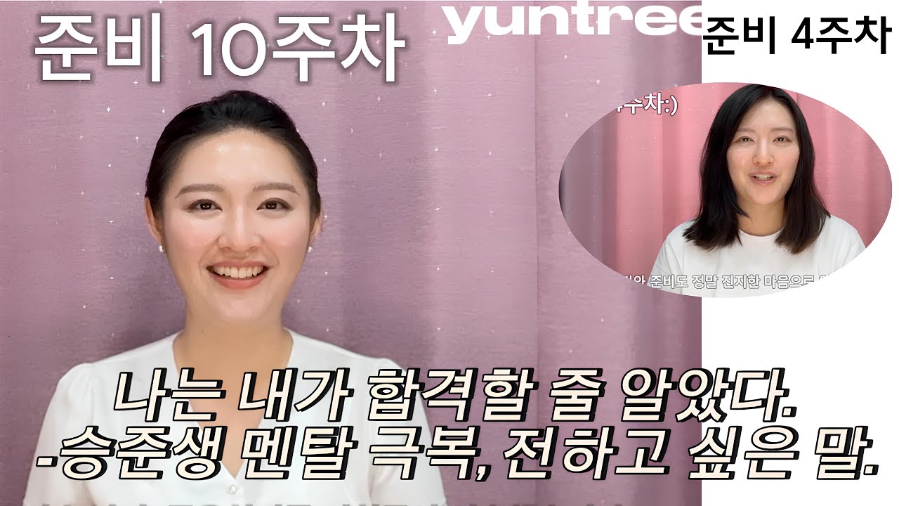 취준생 브이로그❤️‍🔥| 멘탈 관리법 | 취준이라는 긴 여정 멘탈 꼭 잡아요 같이 🤞