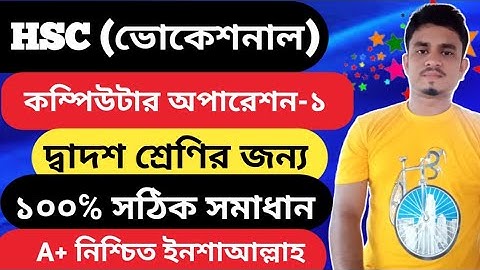 Hsc Vocational Computer Operation Assignment || Hsc Vocational Computer Operation Assignment 2021